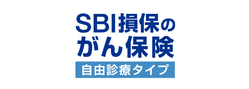がん保険